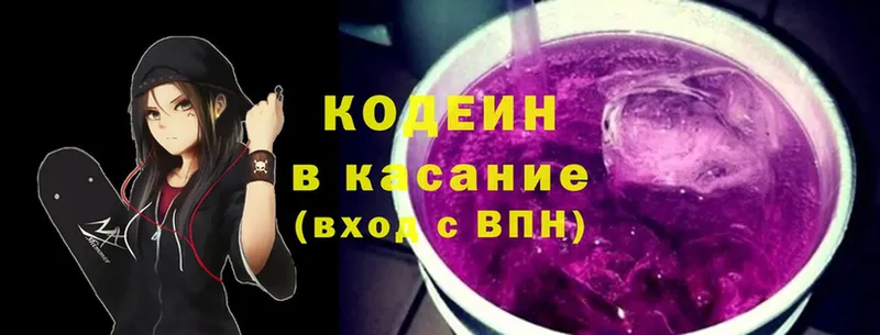 Codein Purple Drank  кракен tor  Сухой Лог 